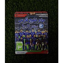 بازی