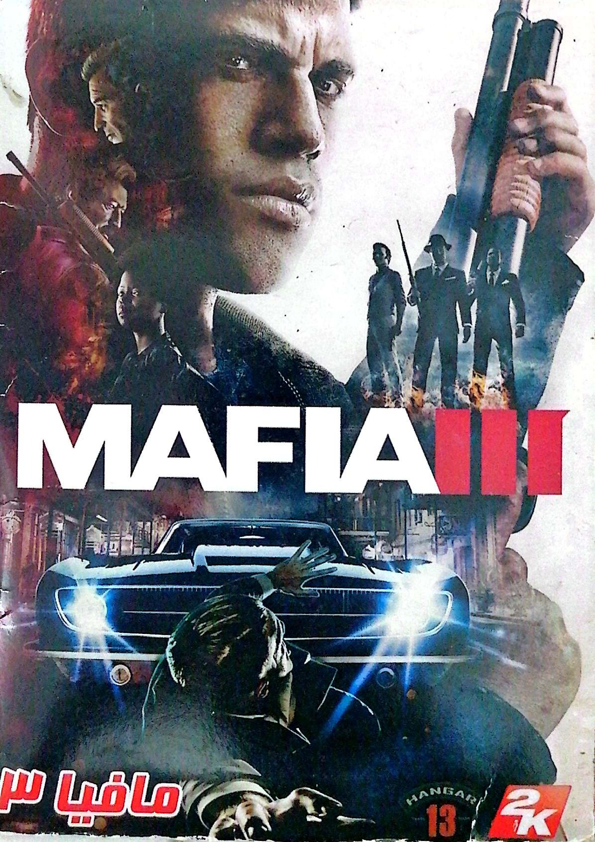 بازی کامپیوتر مافیا3 3mafia