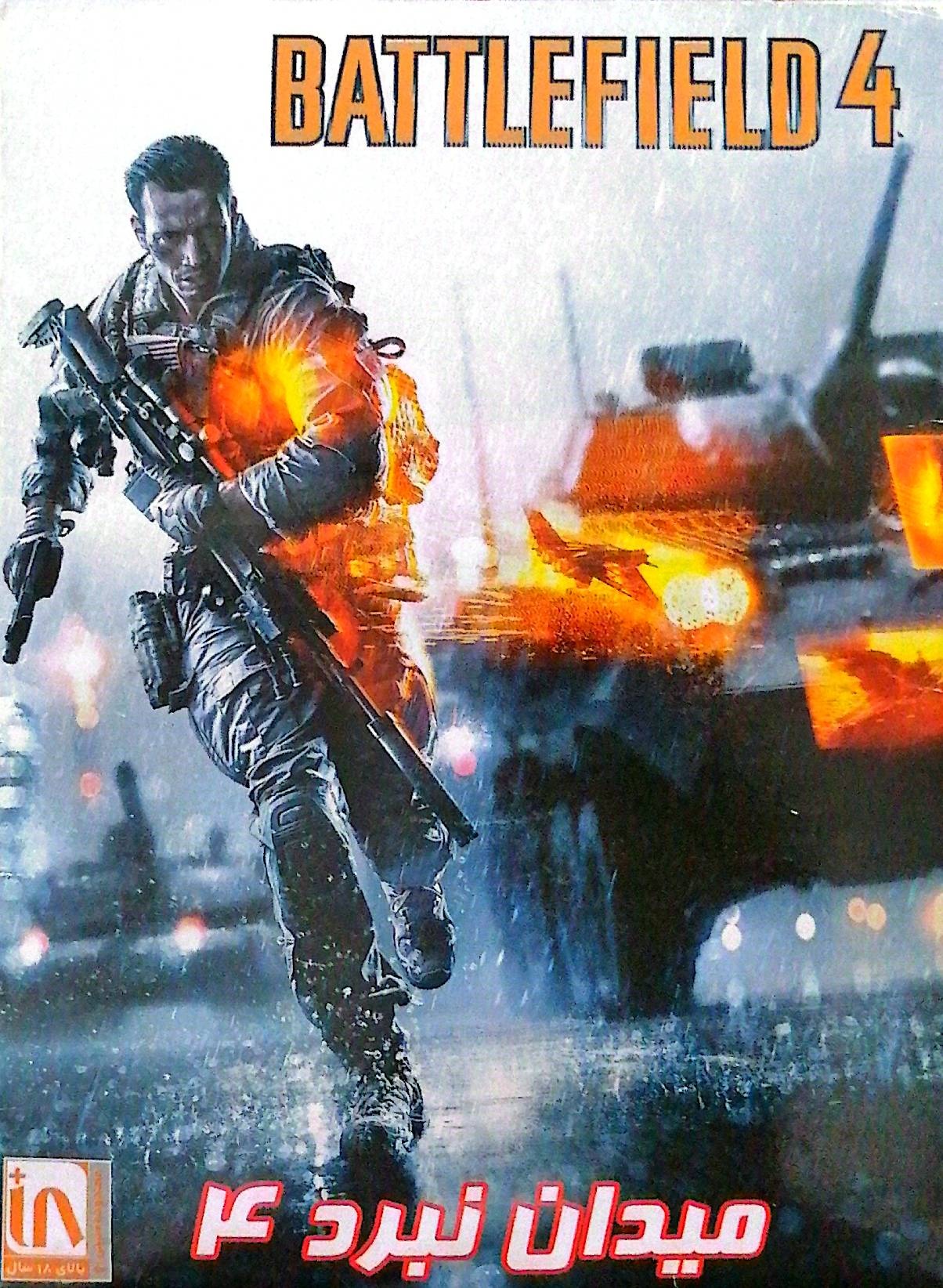 بازی کامپیوتر بتلفید4 battlefield4