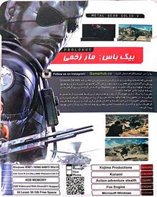 بازی