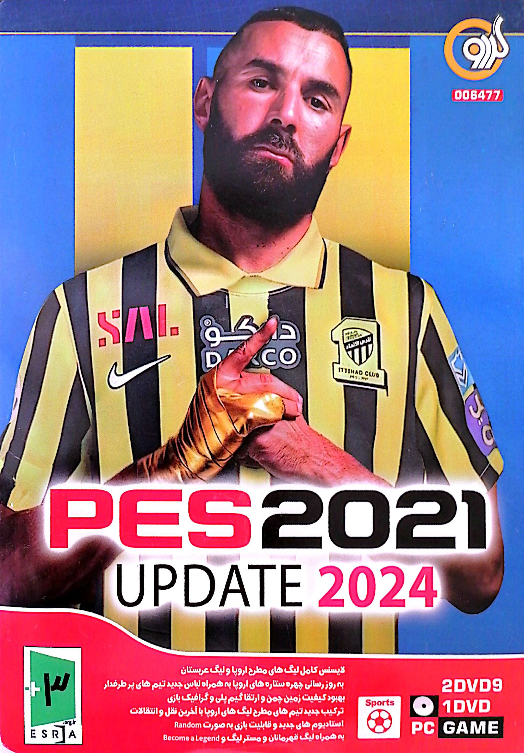 بازی کامپیوتر فوتبال pes2024