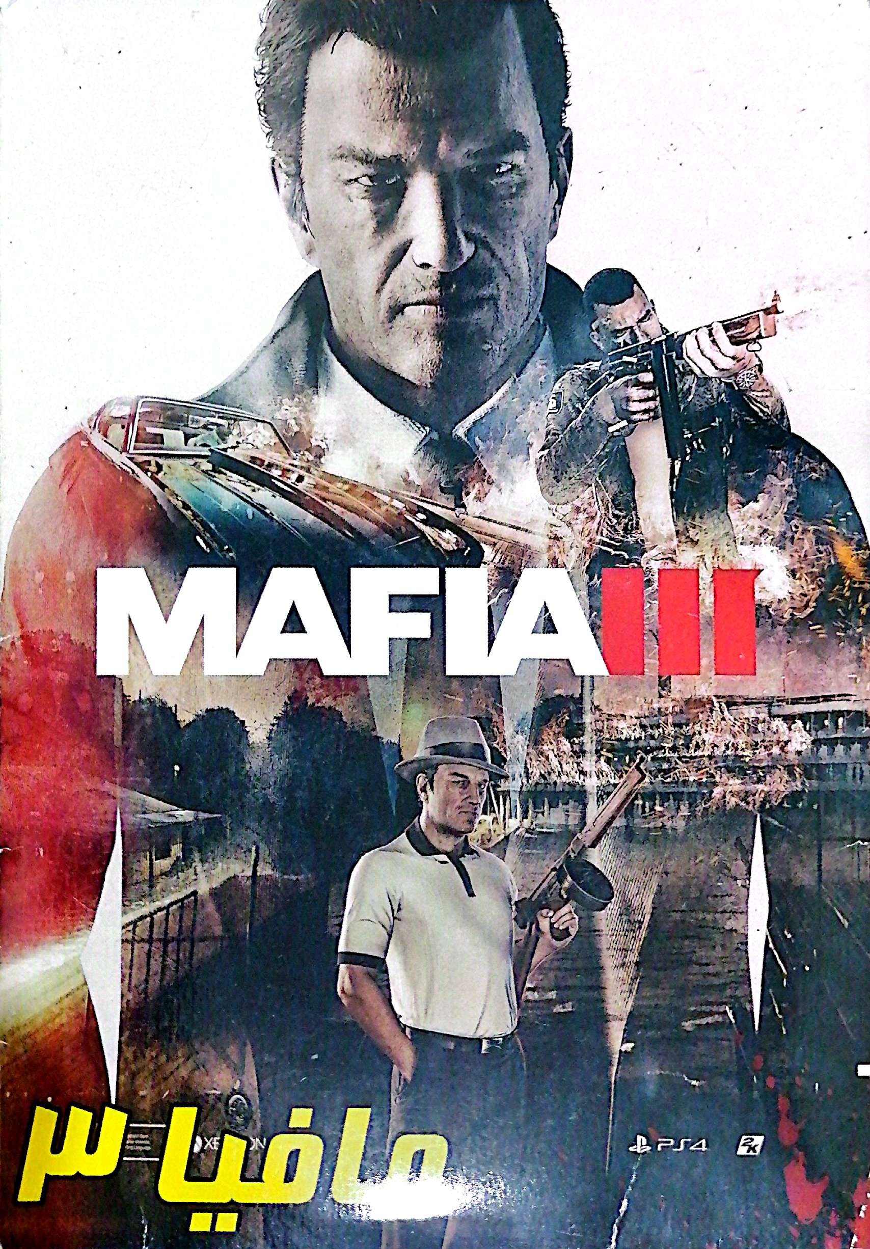 بازی کامپیوتر مافیا3 3mafia