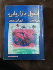 اصول