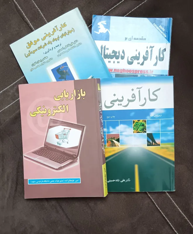 مجموعه کتاب اقتصادی و مدیریتی