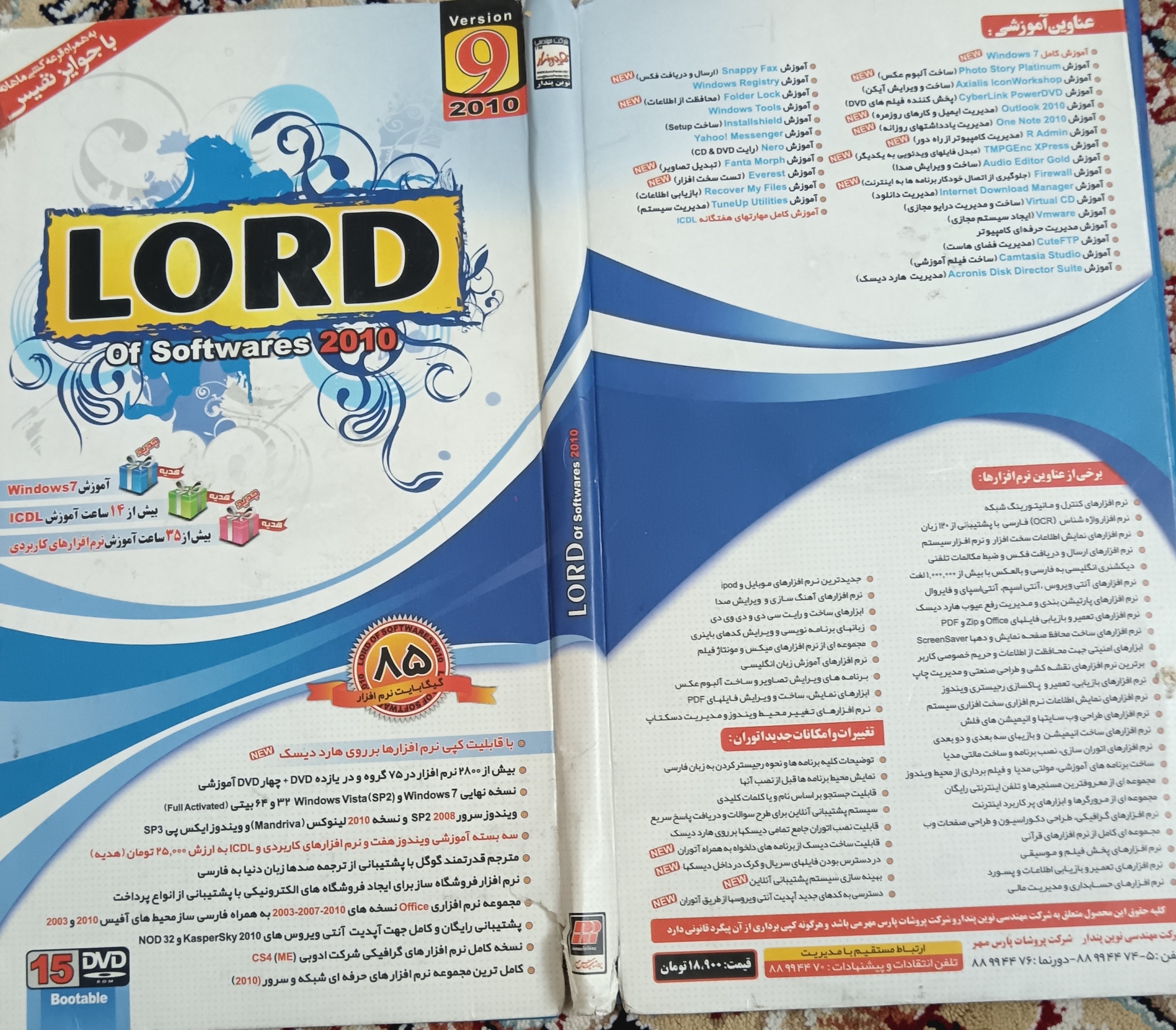 پک کامل DVDهای آموزشی لرد 2010