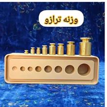 وزنه