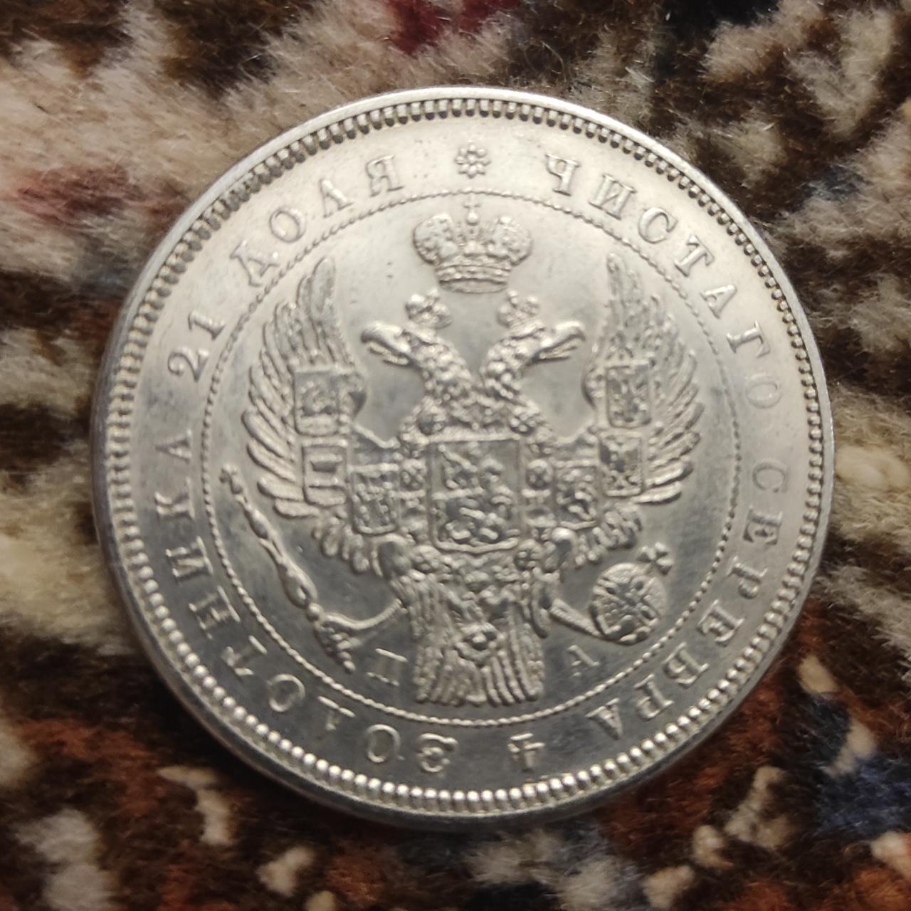 سکه سایز بزرگ روبل روسیه کمیاب کلکسیونی