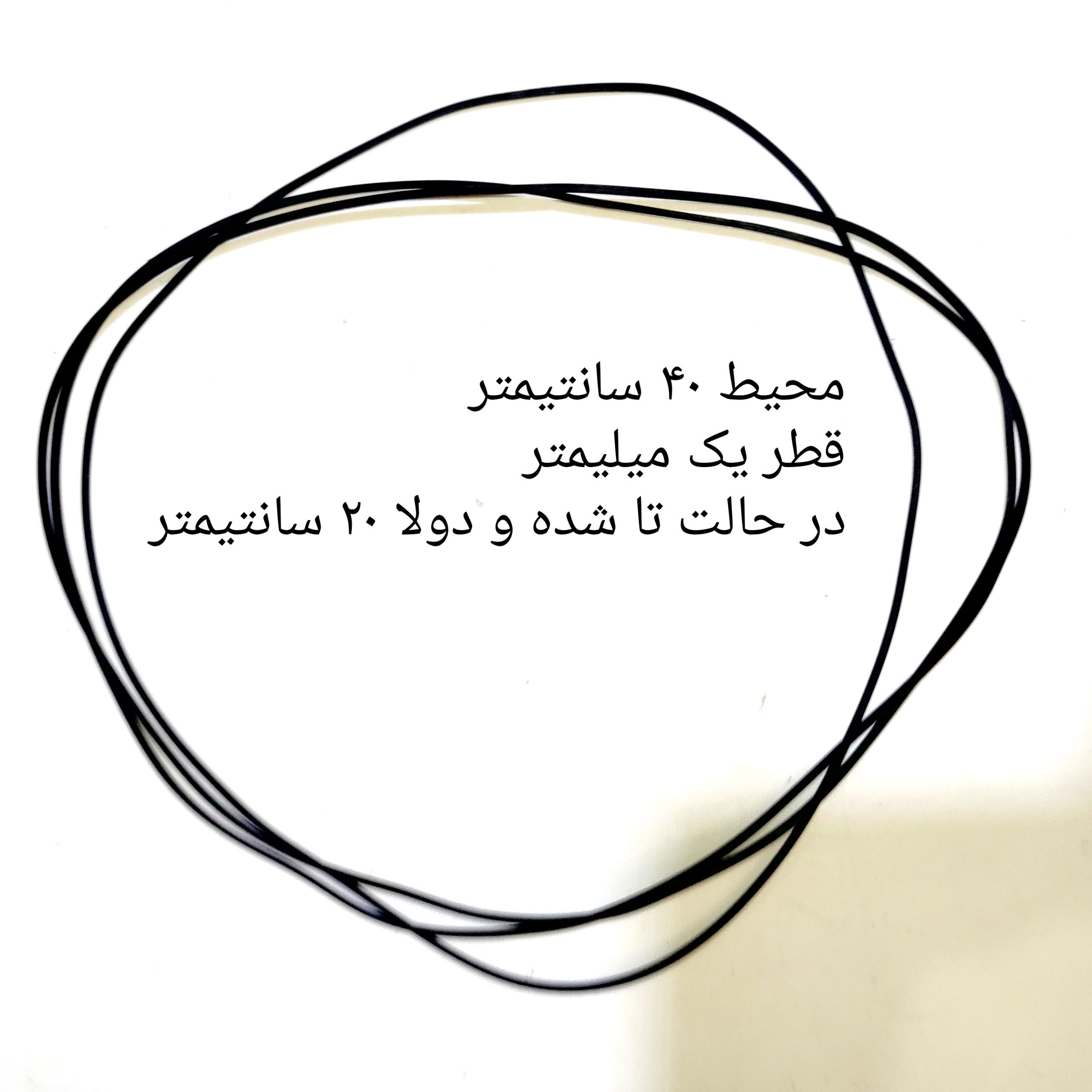 3 عدد تسمه ژاپنی سایز 76 (محیط 40 سانت)