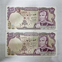 جفت