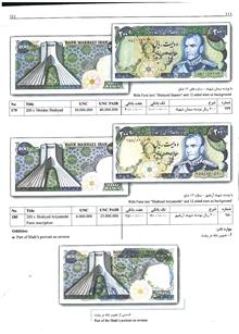 اسکناس
