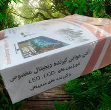 آنتن