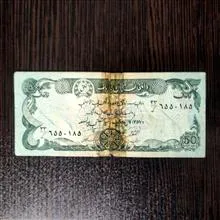 اسکناس