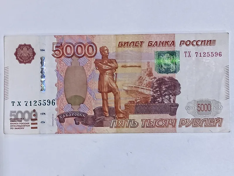 5000 روبل 1997 روسیه کیفیت بسیار بالا و نایاب