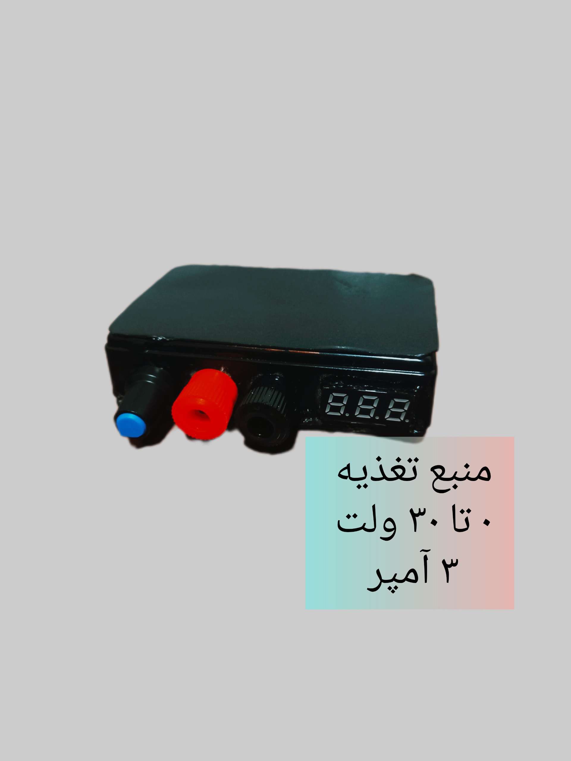 منبع تغذیه متغیر 30 ولت 3 آمپر با آداپتور