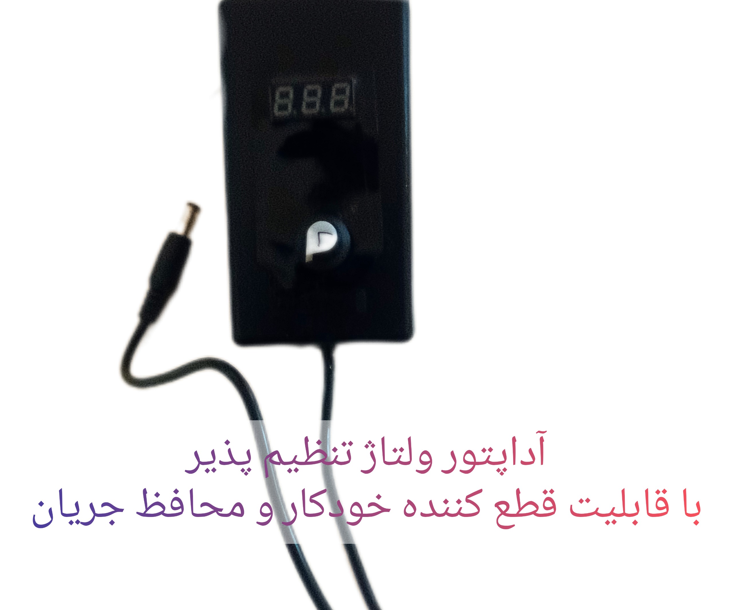 آداپتور متغیر 3 تا 24 ولت 3