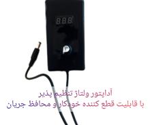آداپتور