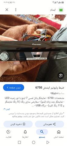 ظبط