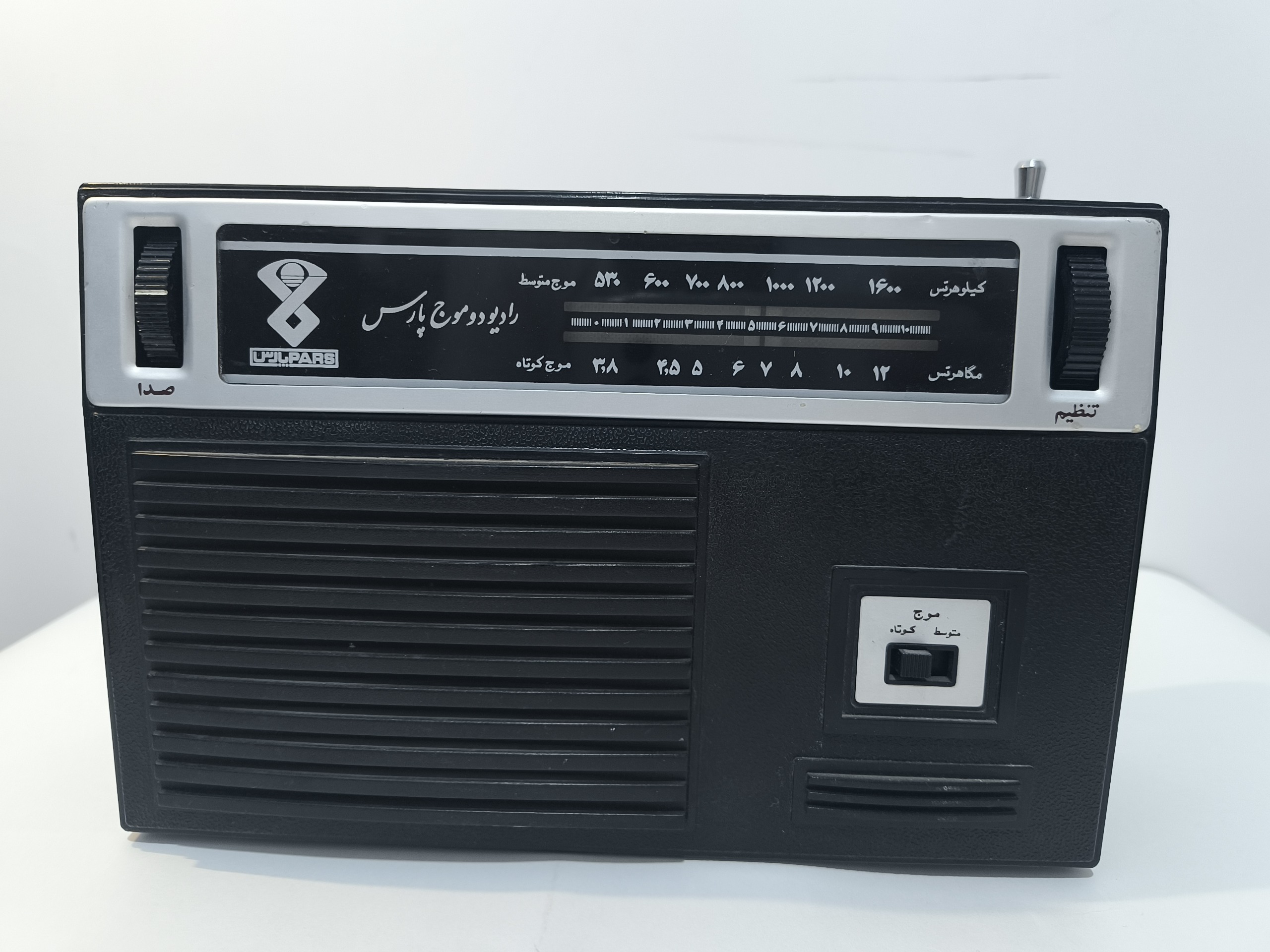 رادیو دو موج پارس قدیمی