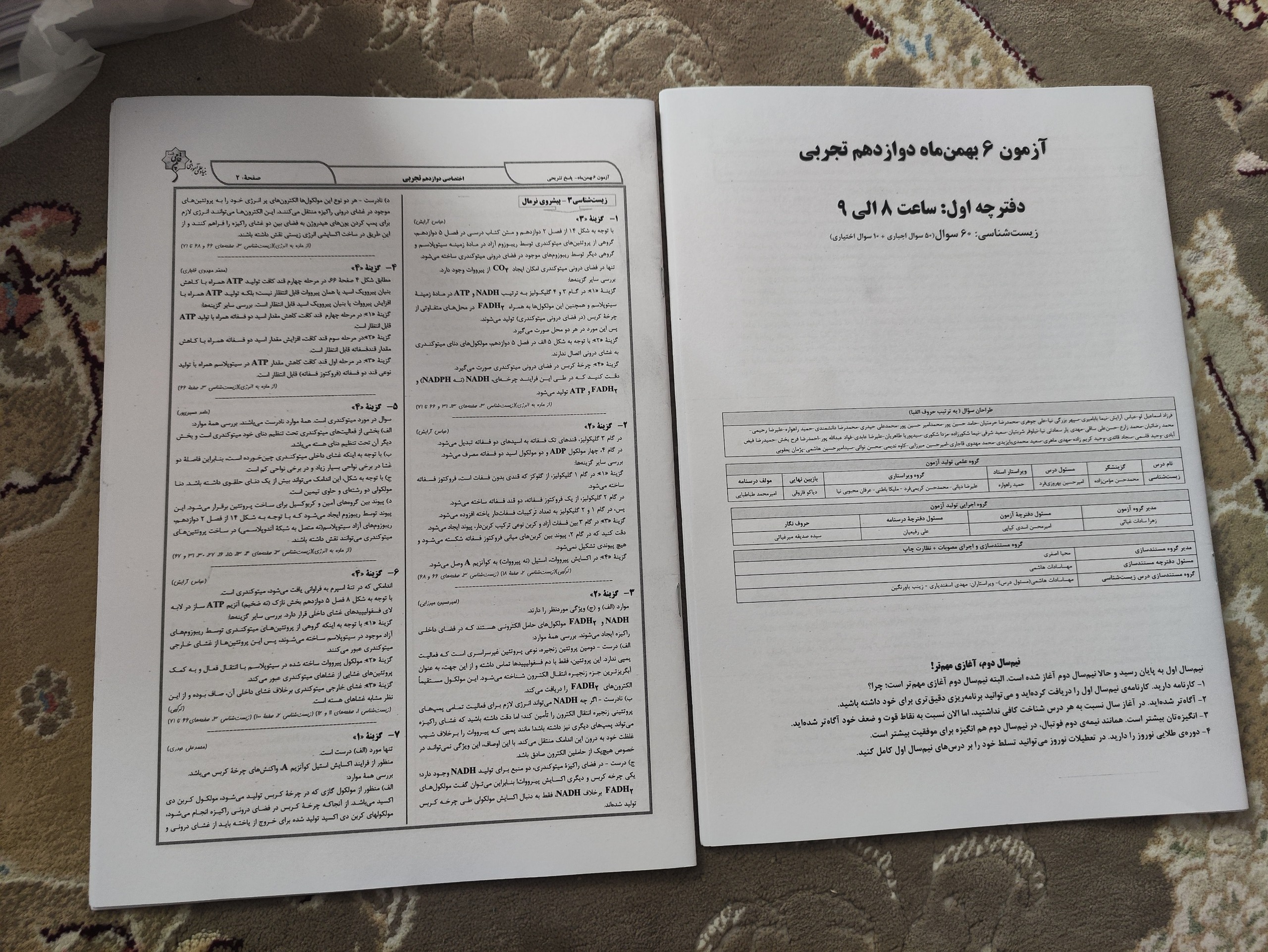تمام آزمون های قلمچی کنکور 1403 (توضیحات دارد)
