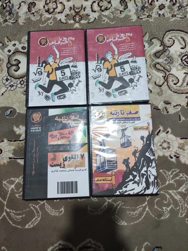 4 عدد DVD کمک آموزشی موسسه حرف آخر برای کنکور