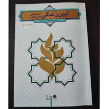 کتاب