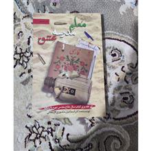 کتاب