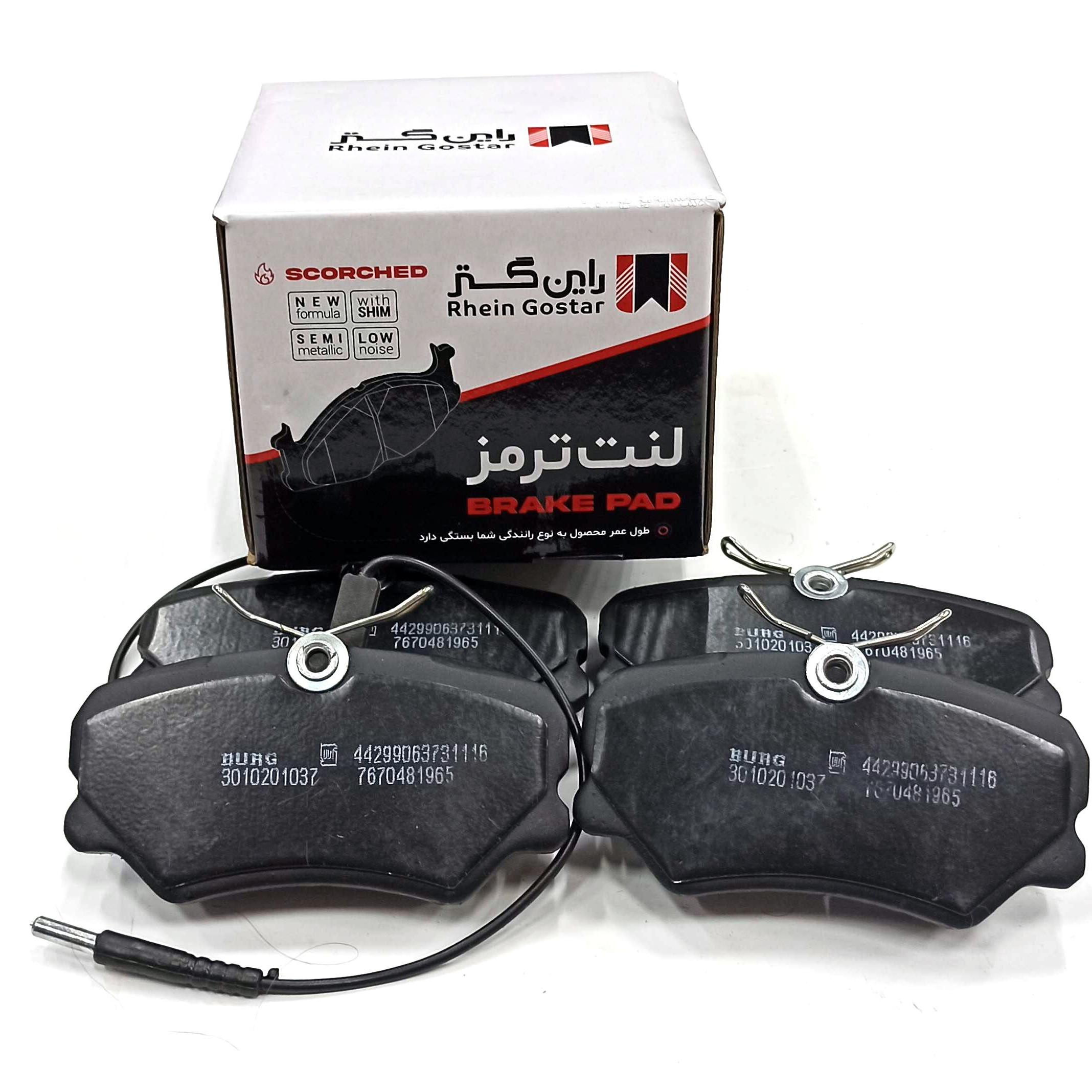 لنت جلو پژو 405، سمند و پارس  راین گستر