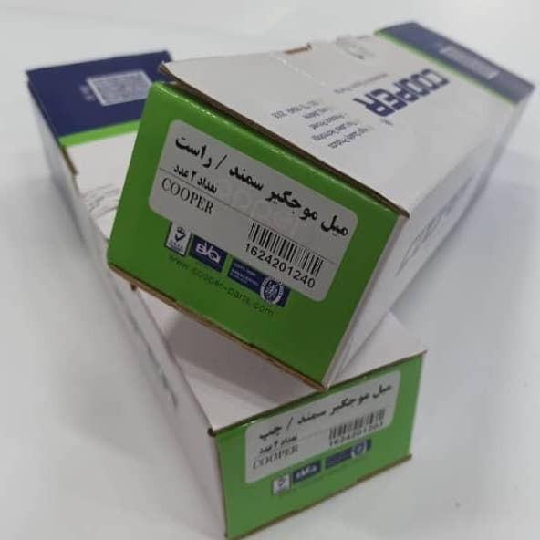 میل موج گیر چپ سمند کوپر