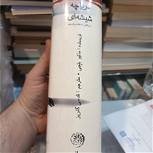 دریاچه