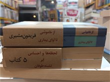 پنج