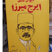 دیوان
