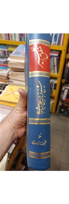 کتاب
