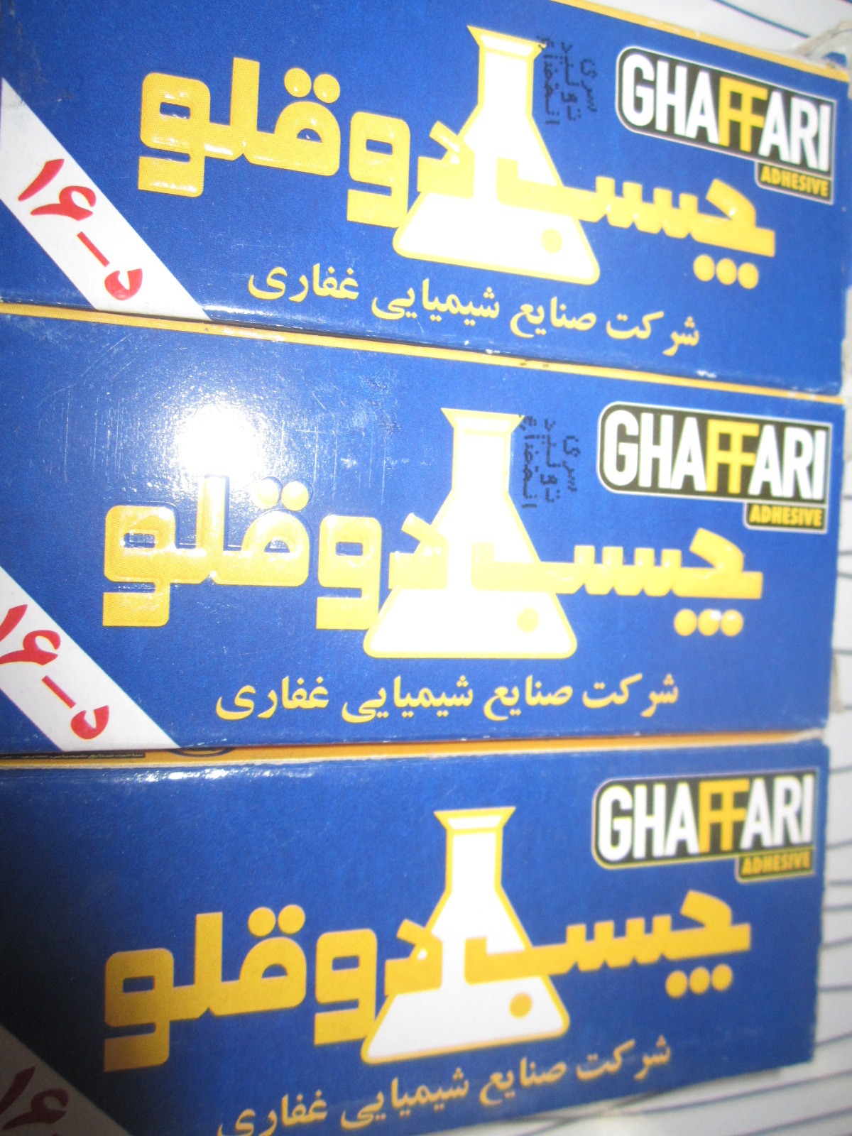 چسب دو قلو سه تایی