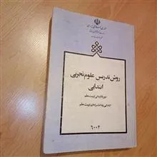 روش