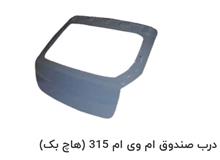 درب