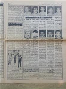 هفته