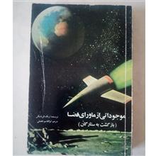 موجوداتی
