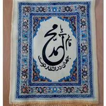 قالیچه