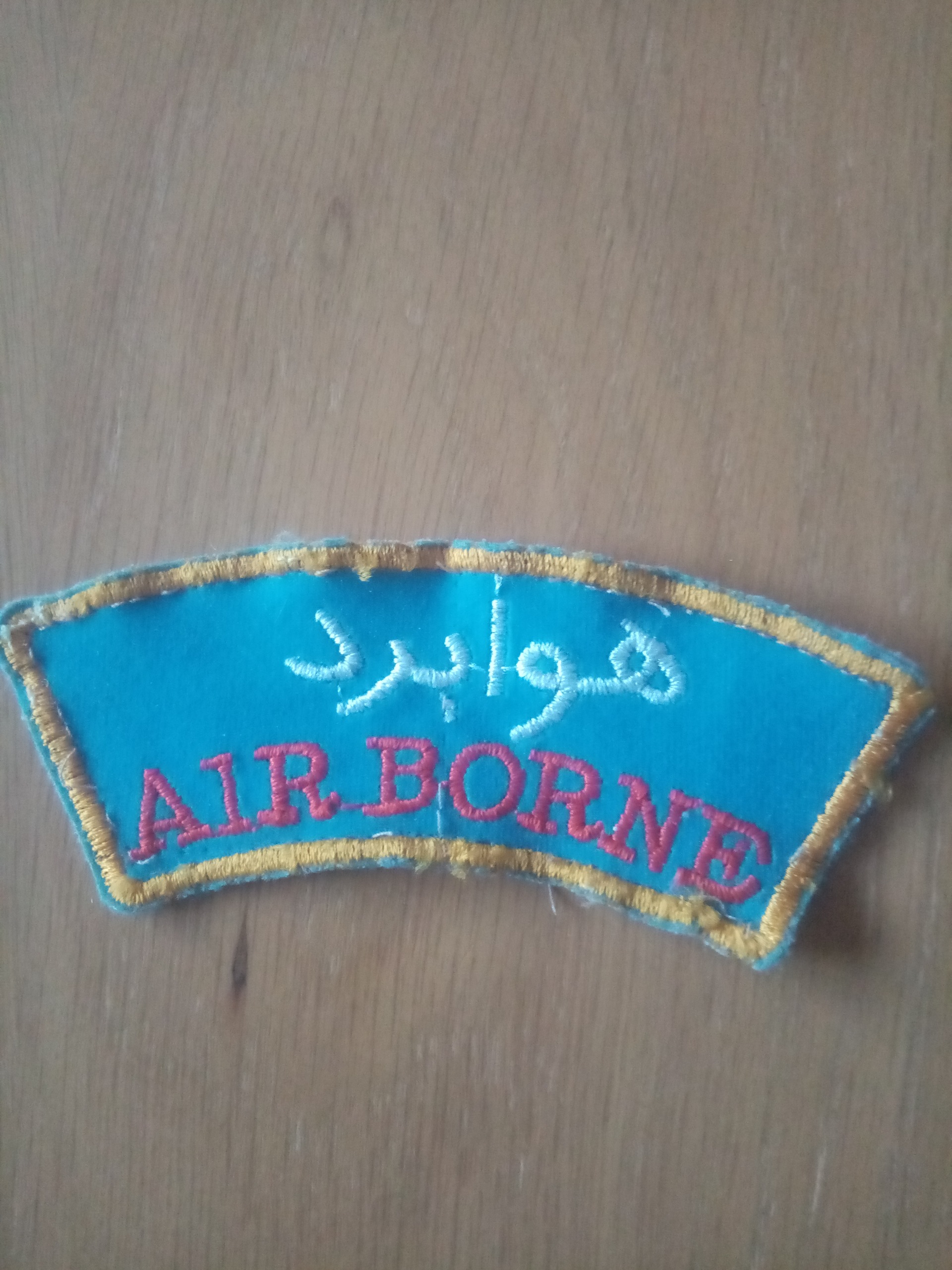 نشان پارچه ای هوابرد