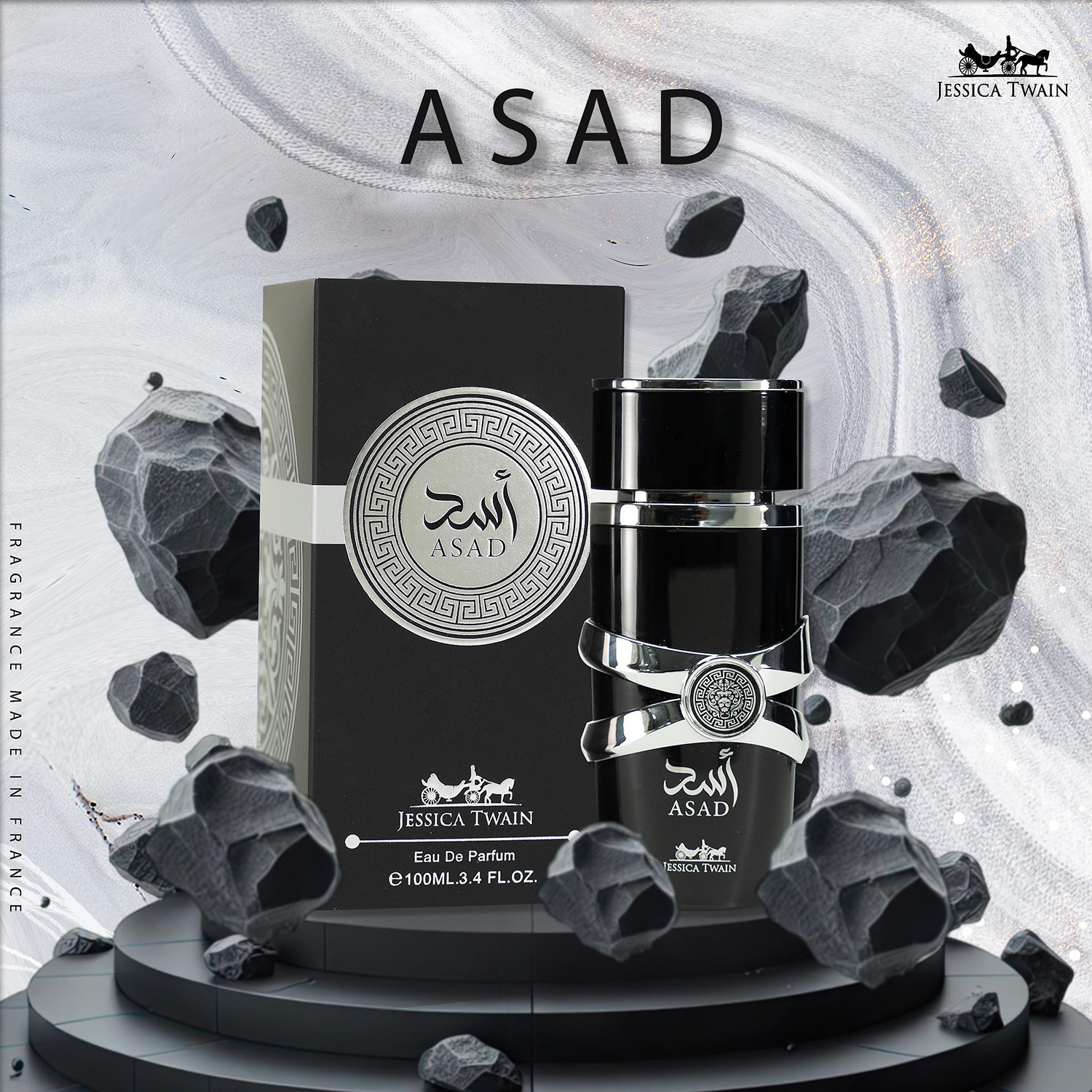 عطر باکیفیت مردانه اسد جسیکا تواین فرانسه