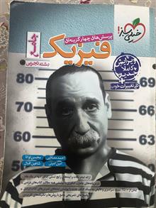 فیزیک