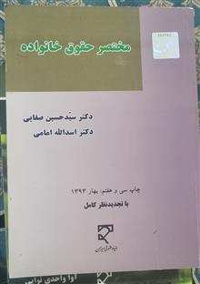 مختصر