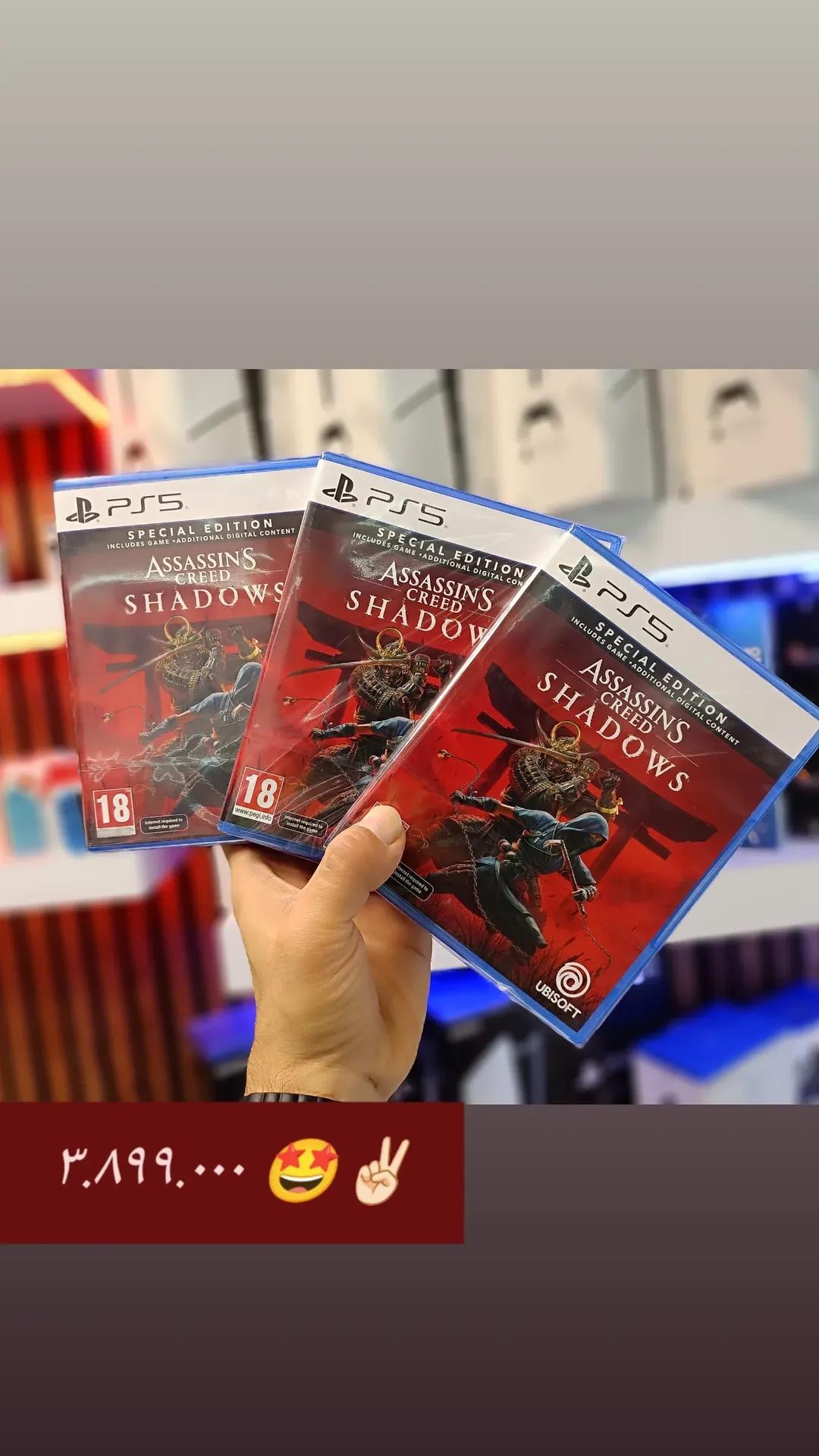 Assassins Creed Shadows PS5