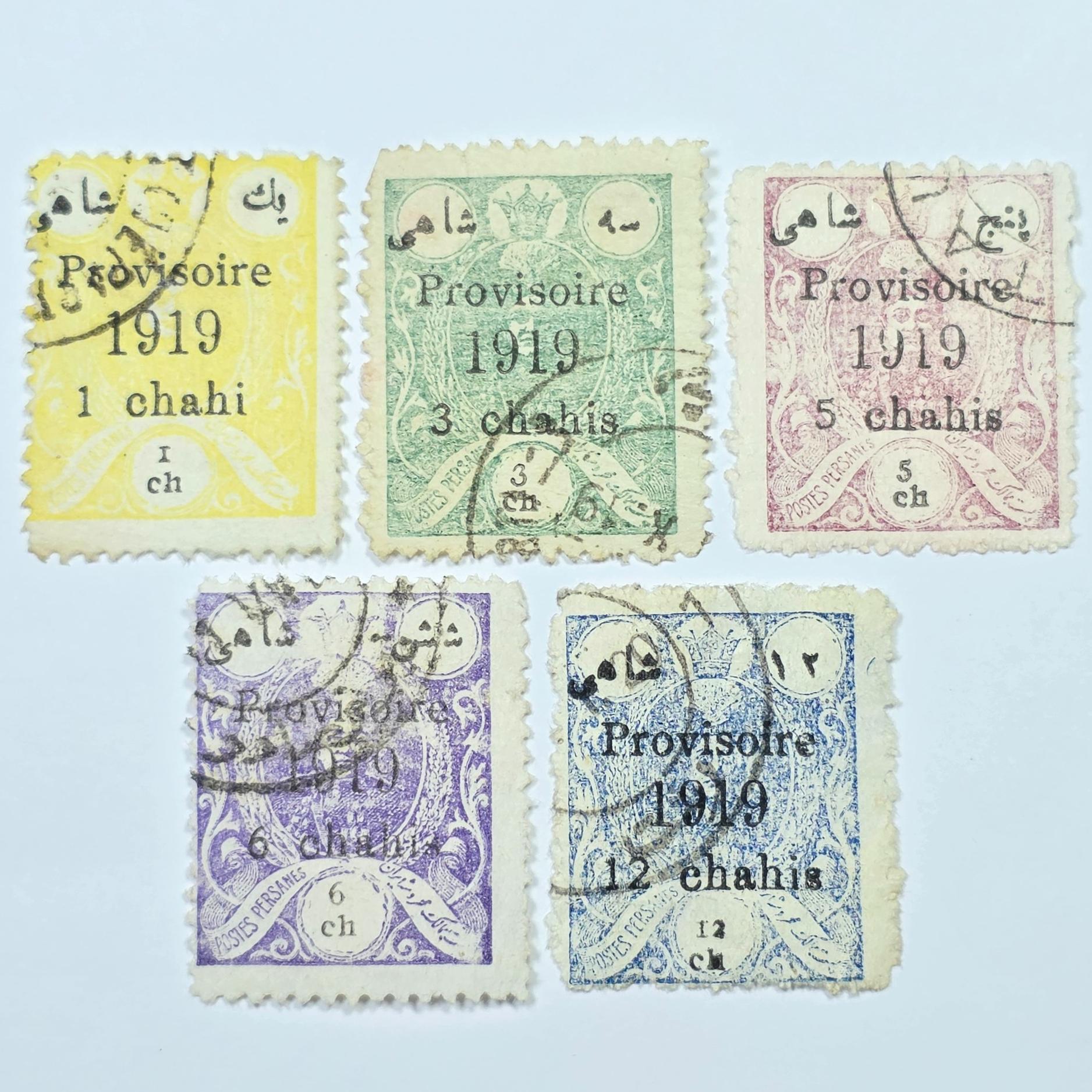 سری کامل موقتی 1919 احمد شاه با تضمین اصالت