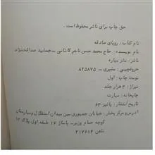 رویای