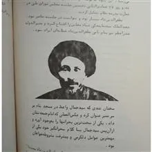 رویای