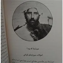 رویای