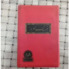 فرهنگ