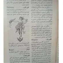 فرهنگ