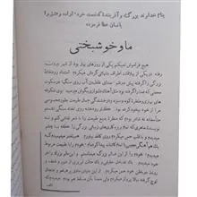 خوشبختی